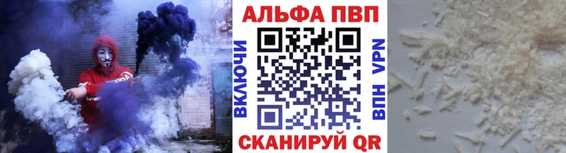 Alpha-PVP мука  хочу наркоту  кракен вход  Городовиковск 