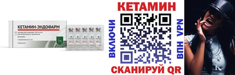 Кетамин ketamine mega ссылка Городовиковск
