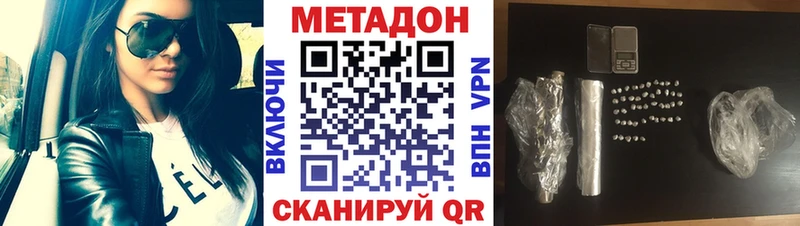 МЕТАДОН methadone  сколько стоит  Городовиковск 