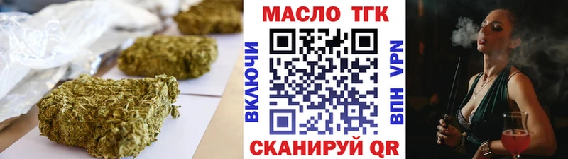ТГК вейп  закладка  Городовиковск 